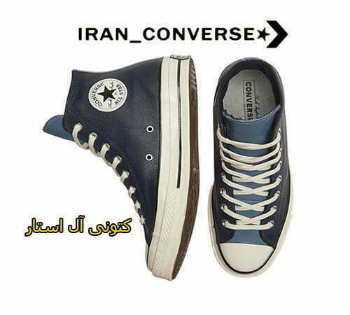 کتونی آل استار