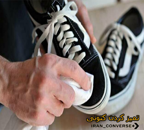 تمیز کردن کتونی