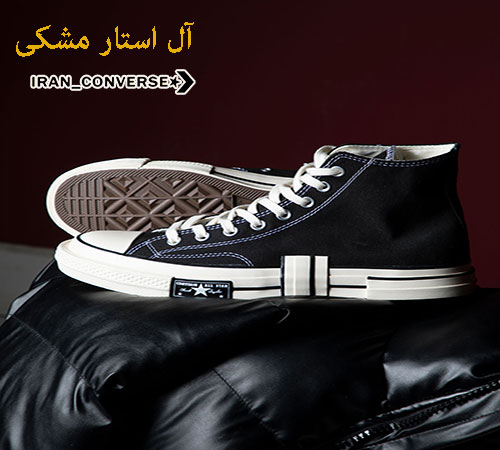 آل استار مشکی