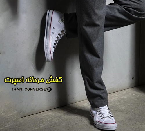 کفش مردانه اسپرت