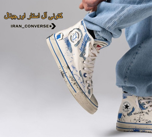 کتونی آل استار اورجینال