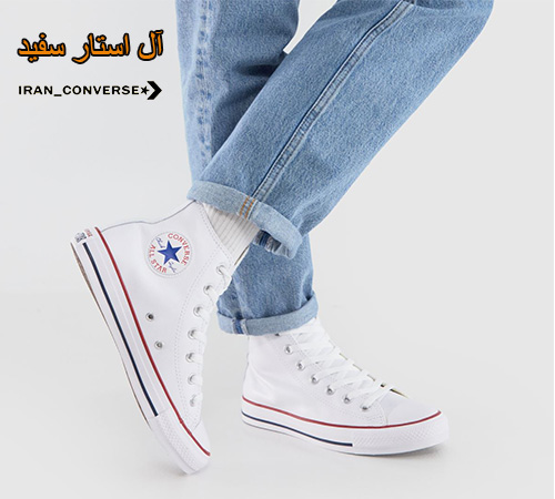 آل استار سفید